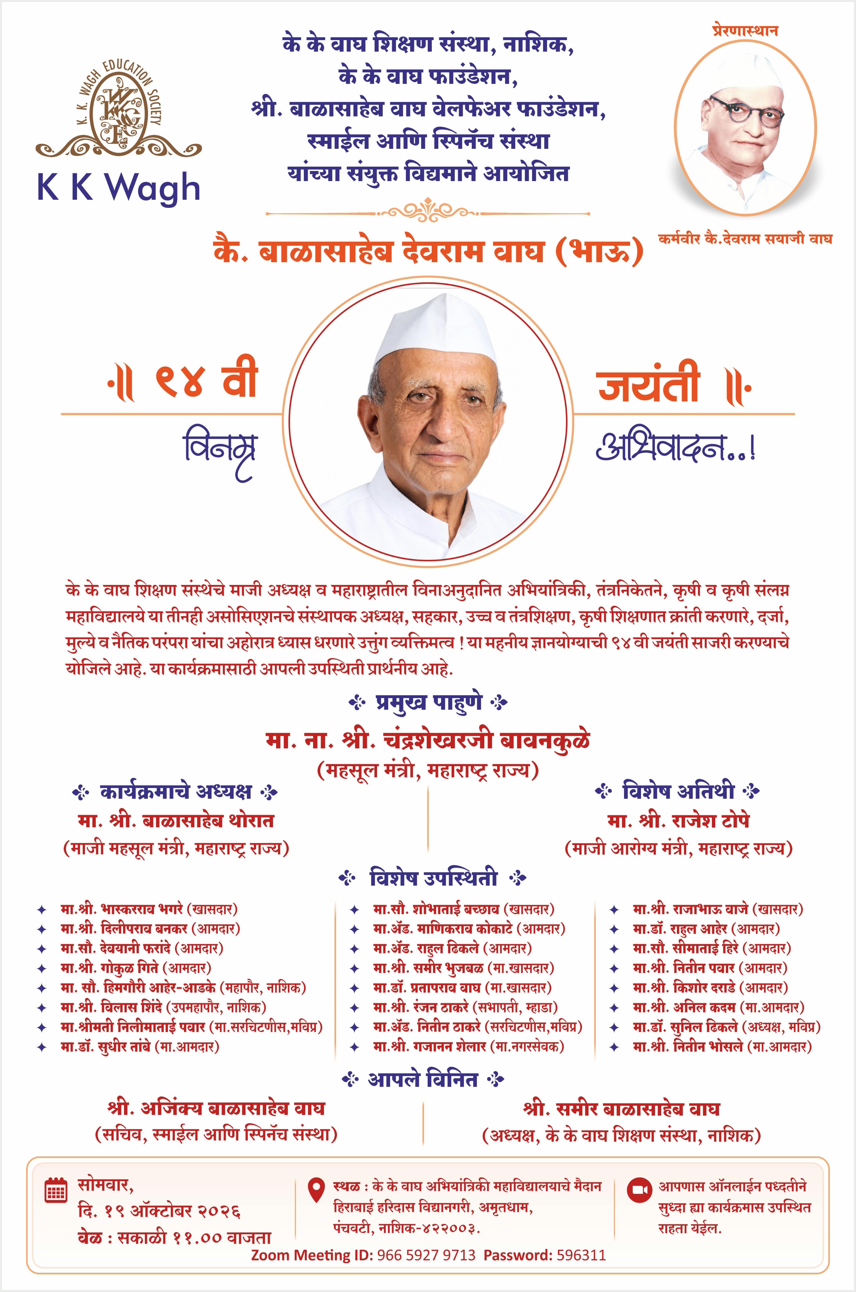 Admission Flyer